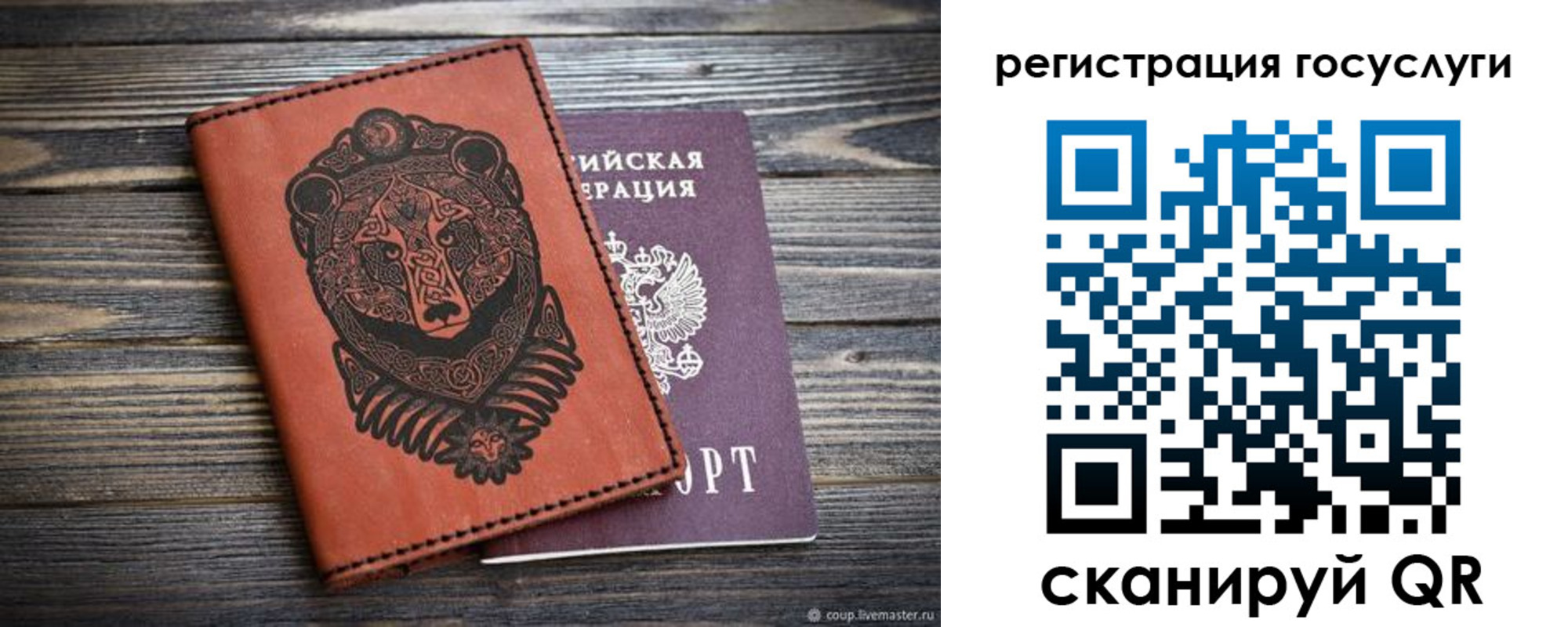временная регистрация в квартире в Новозыбкове