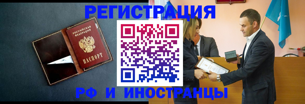 временная регистрация в квартире в Новозыбкове