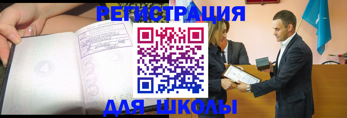 временная регистрация в Новозыбкове