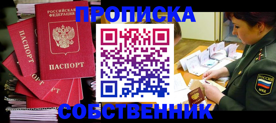 регистрация в Новозыбкове