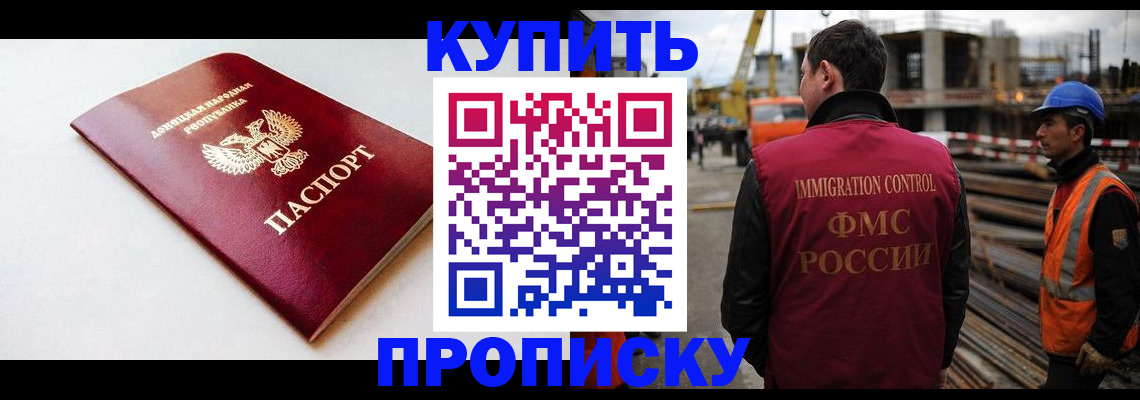 временная регистрация недорого в Новозыбкове