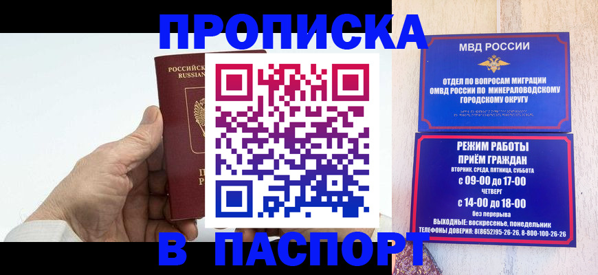 временная регистрация законно в Новозыбкове